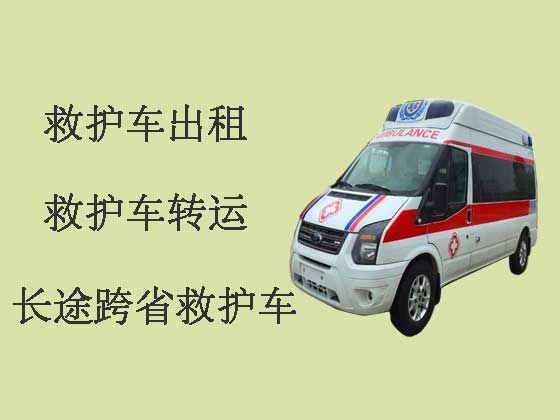 滁州120救护车出租转运